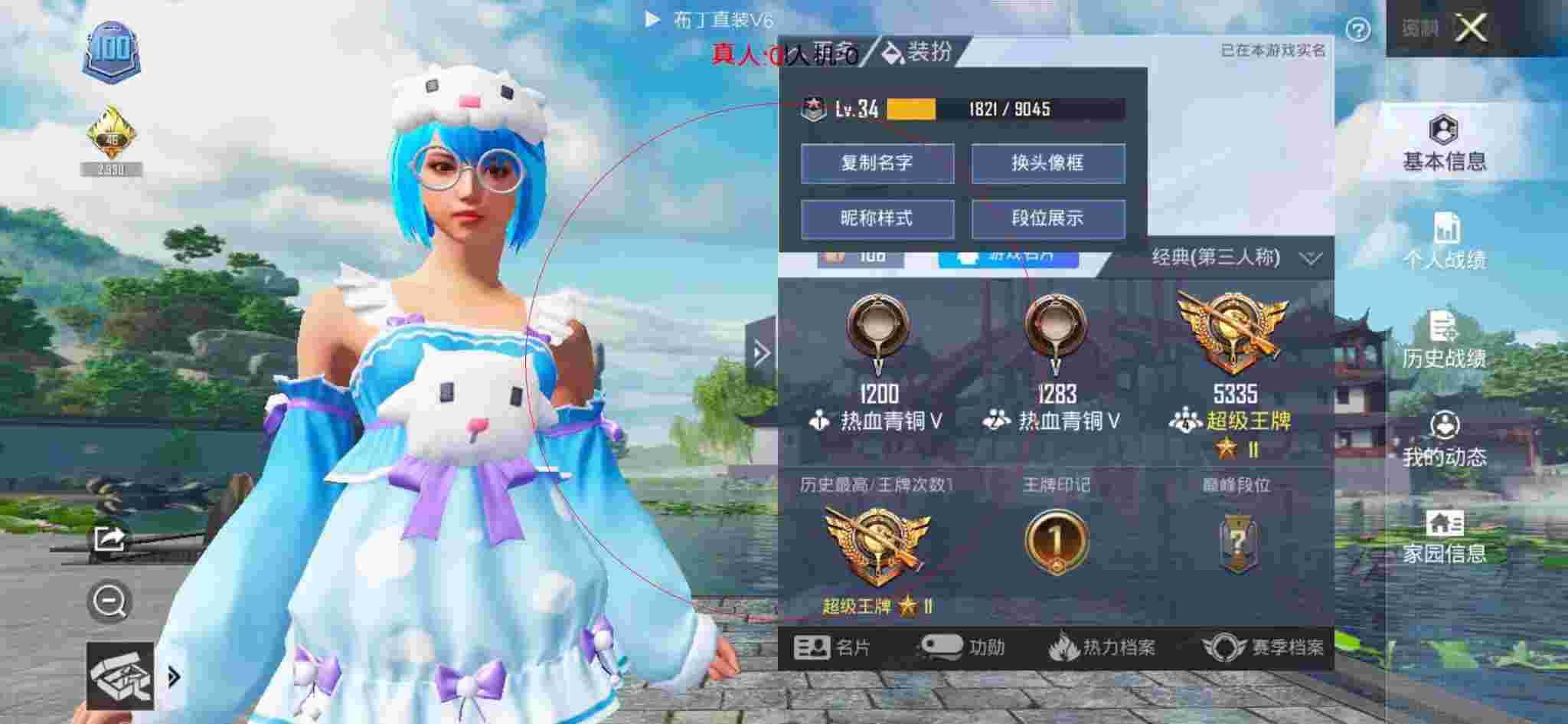 和平精英透视自瞄 - 和平精英外挂身上冒蓝烟辅助预览图